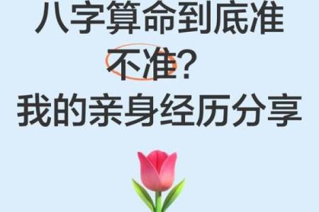 算命最准的方法有哪些