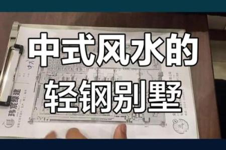 现代房子设计触犯风水吗