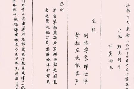 闾丘氏宗祠的对联有哪些-姓名学-华易算命网姓名
