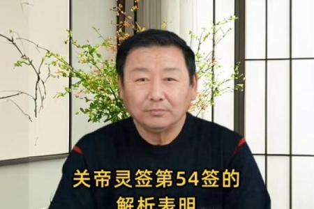 关帝灵签秋冬贵人来
