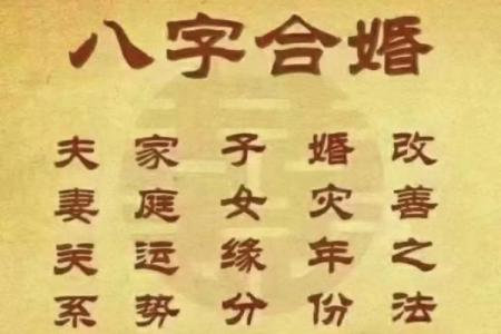 八字相冲可以结婚吗,八字合婚相冲一定不好吗
