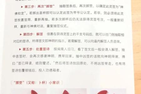 关帝灵签中吉签