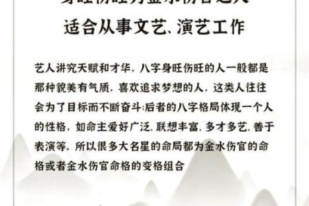 从八字格局如何来看个人才华