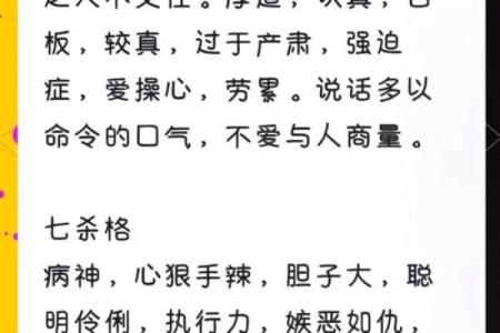 八字月令格局口诀技巧点窍增补