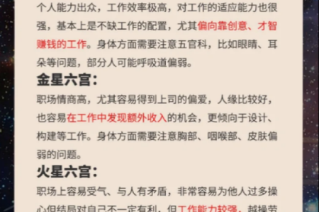 紫微斗数诸星落诸宫之：廉贞星奴仆宫详解