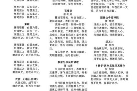 古诗大全八字