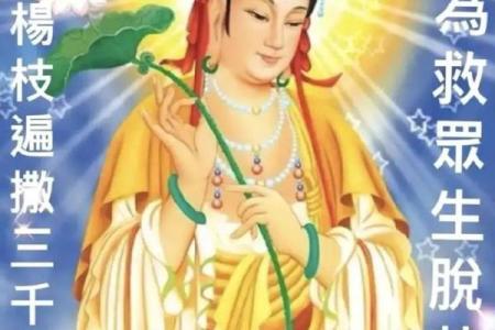 救苦救难观世音菩萨灵签