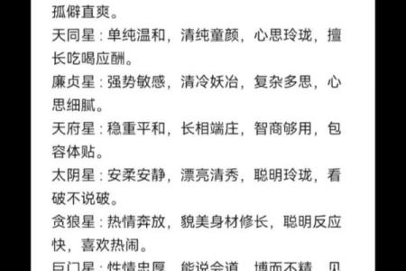 紫微斗数十四主星：天府星概论
