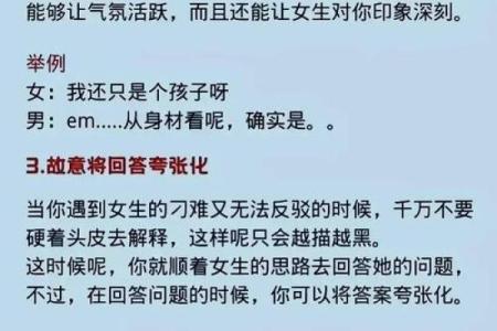 八字幽默风趣