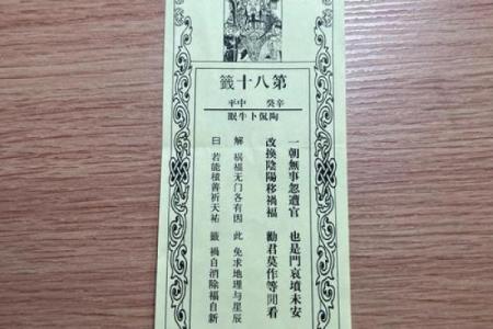 观音灵签八十签姻缘解签