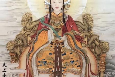 妈祖灵签万事清净保平安