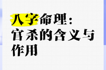 命中注定吃皇粮的人 看八字官杀