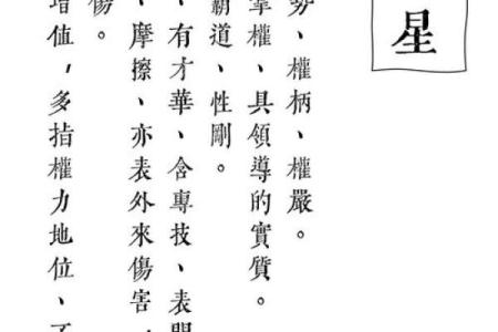 紫微斗数之命宫四化飞星是什么意思？