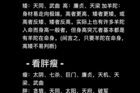 紫薇斗数怎样看二婚命