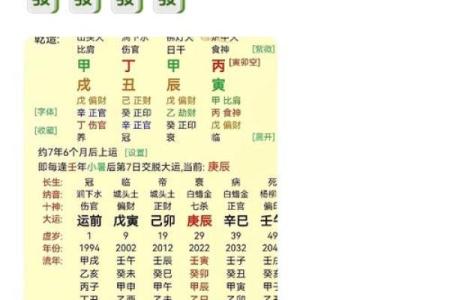 什么八字带贵子，命带天月二德前世可积德，一起看看吧