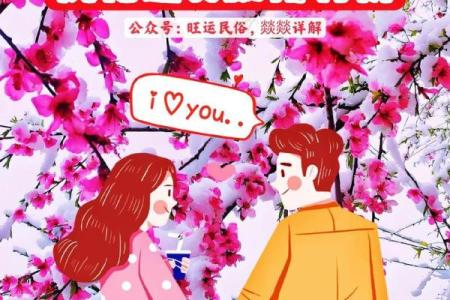 【桃花测试】单身族来看！这个月你的桃花运势如何？