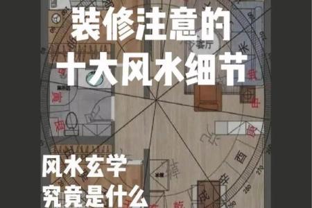 家宅风水，到底和什么因素有关