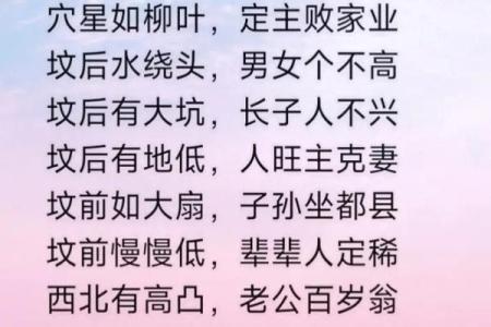 阴宅风水大全教你选择好的阴宅风水