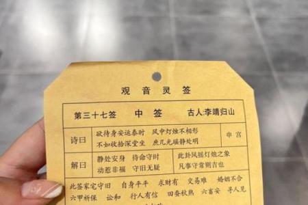 观音灵签31签易安居