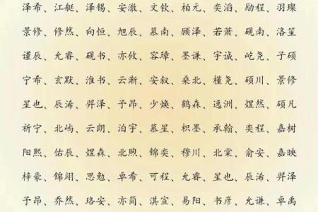 8月份出生的属蛇男孩适合起哪些名字姓名