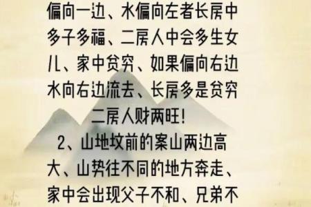 风水资讯：风水常识，你知多少