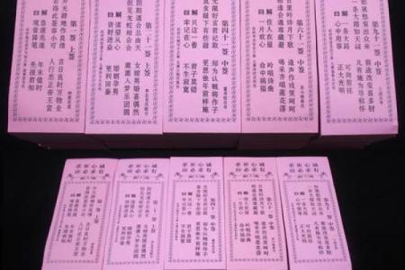 普贤灵签1签解签求解大全
