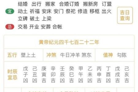 八字乙未日