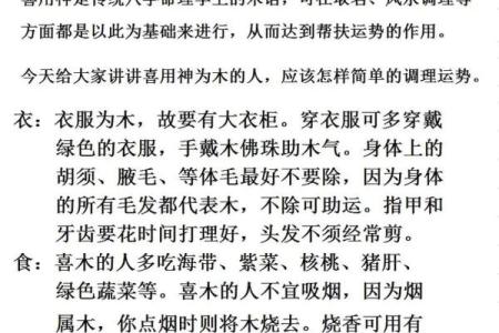 八字喜用神为金的人命格