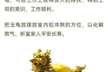 风水化煞吉祥物有哪些？