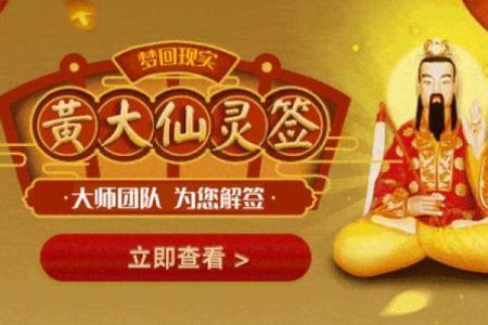 黄大仙灵签九十二