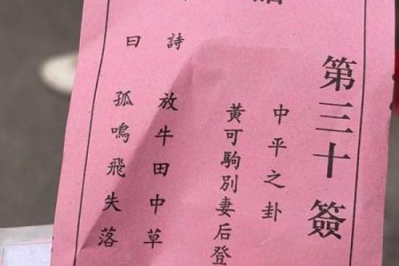 北帝灵签21签健康