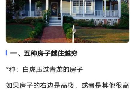 湛江买房子风水好吗贴吧