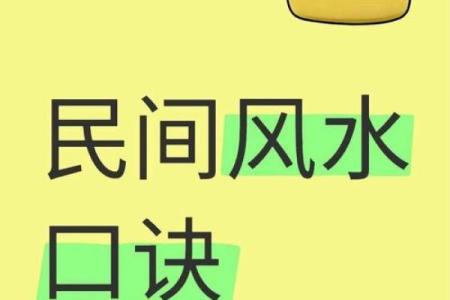 上下水的风水