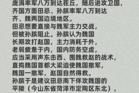 吕祖灵签第五十一签 古人孙膑被害