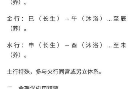 命理学中常用的风水术语有哪些