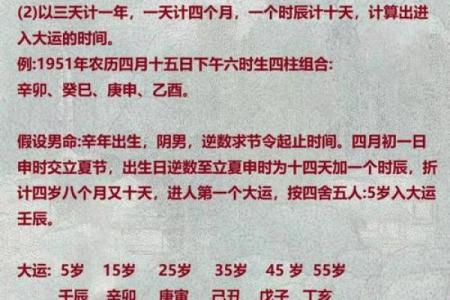 生辰八字，不再是迷：一篇文章教你轻松推算