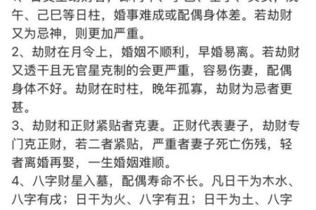 未来有姻缘的八字女命好不好