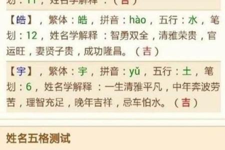 名字查询五行免费,名字测试五行命理
