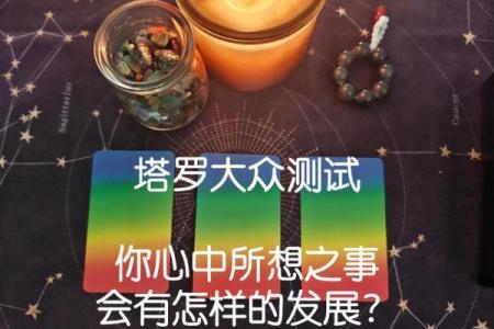 塔罗测试我在他心里的位置