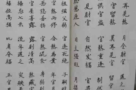 出家的八字