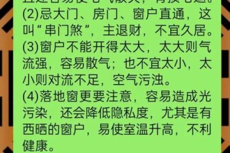 建房子改风水有讲究吗
