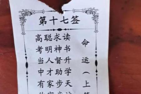 老君灵签第八十二签