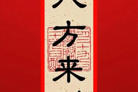 八字中的正财