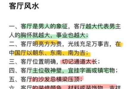 入户正对客厅会有什么风水影响