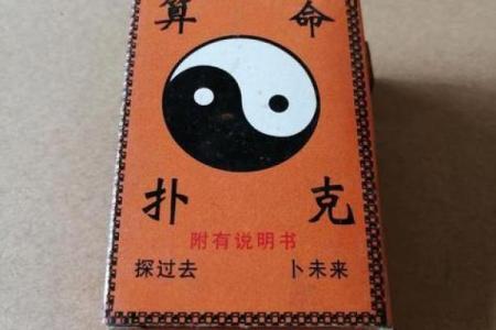 怎么用扑克牌算命