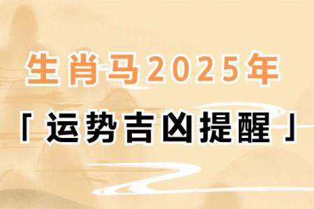 2015年属马办公室风水及事业运势