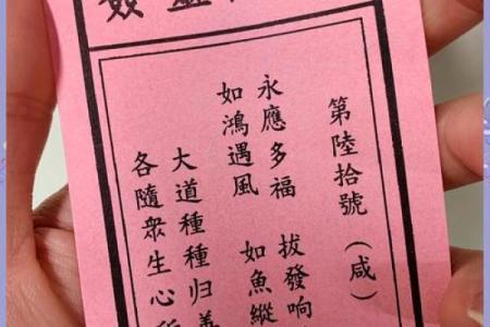玉帝灵签第二十五签解签