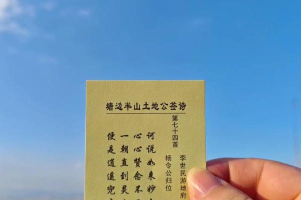 玄天上帝灵签第六签