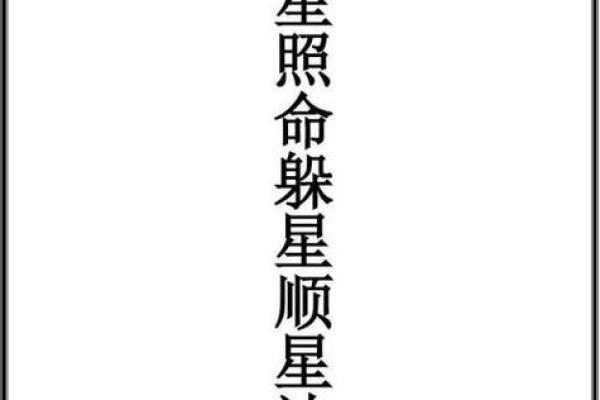 紫微斗数诸星落诸宫之:其它星父母宫详解 紫微斗数诸星落诸宫之:其它星父母宫详解