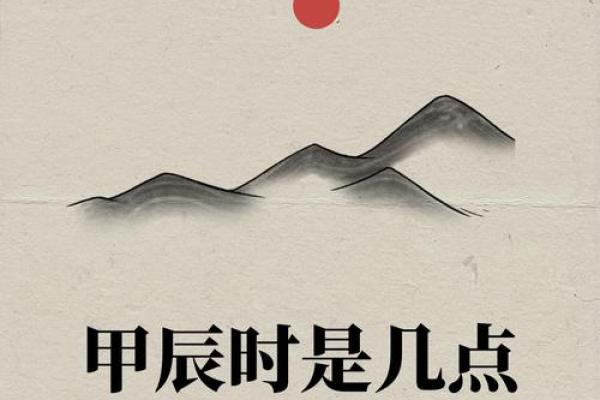 辰时八字